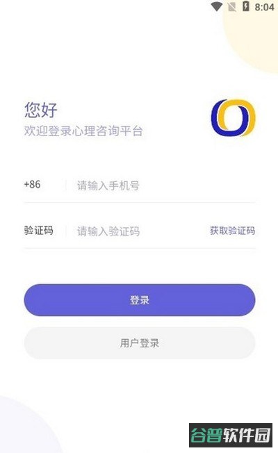 元心理截图3