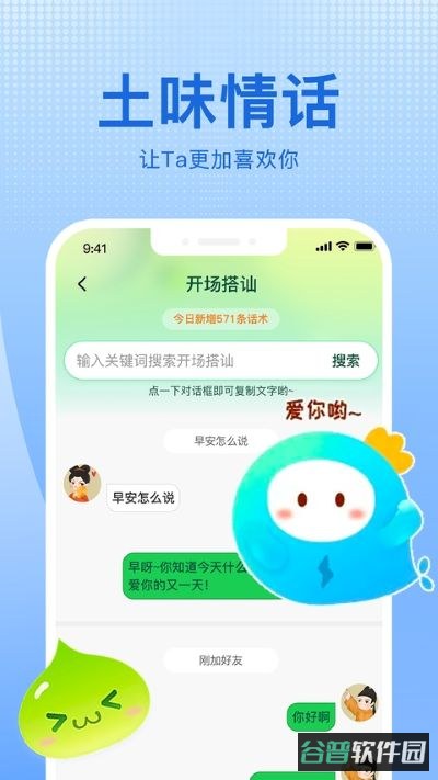 追爱宝典截图3