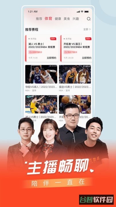 百视TV官方版app(看东方)截图2