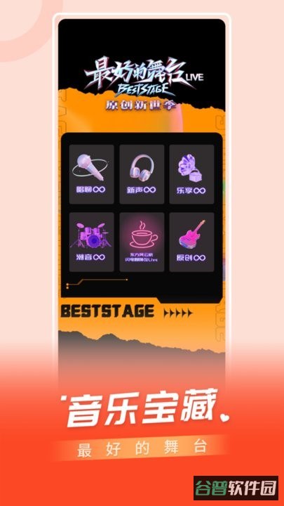 百视TV官方版app(看东方)截图3
