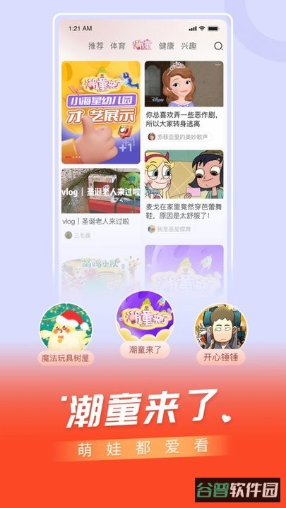 百视TV官方版app(看东方)截图4