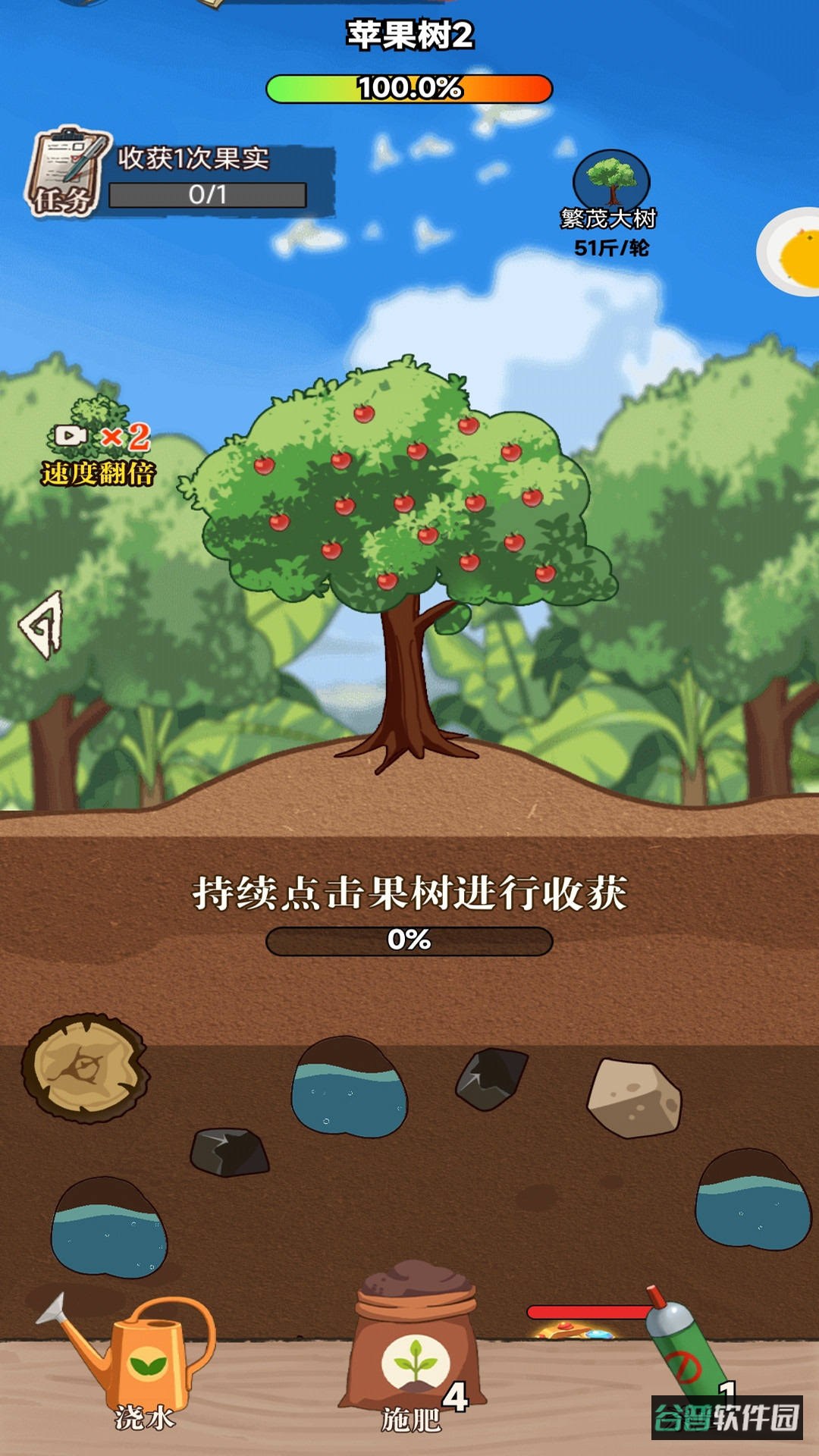 平民小富商截图3