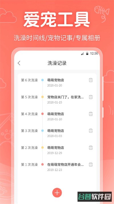 猫语Talker截图2