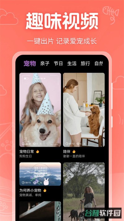 猫语Talker截图5