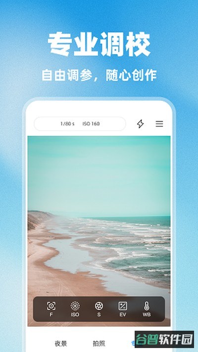 美优相机截图2