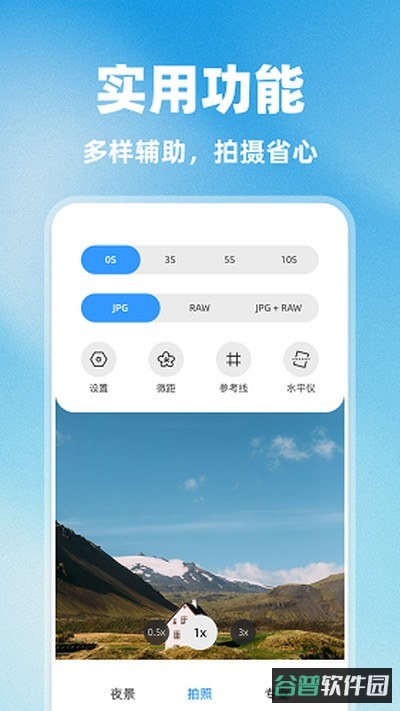 美优相机截图3