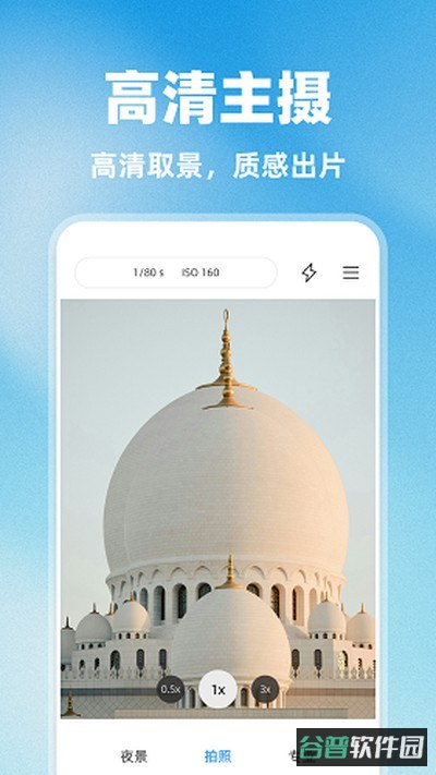 美优相机截图4