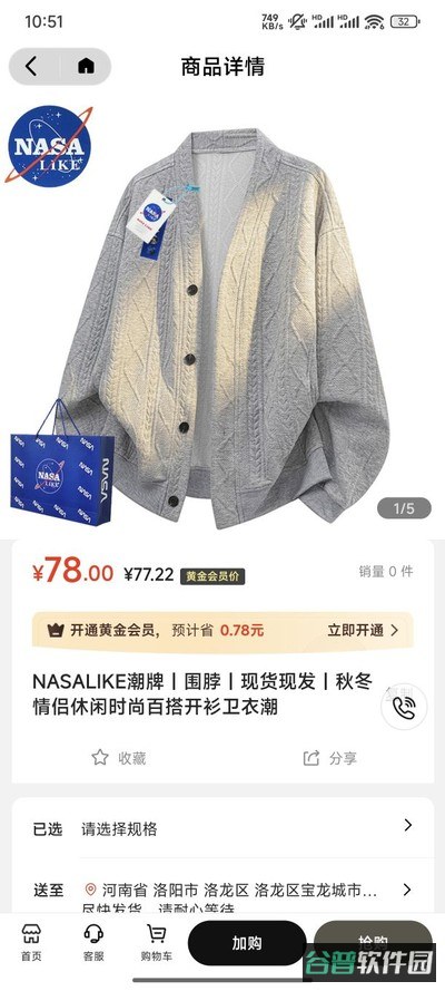 趣丁当截图2