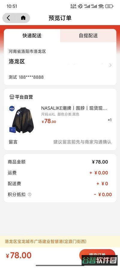 趣丁当截图3
