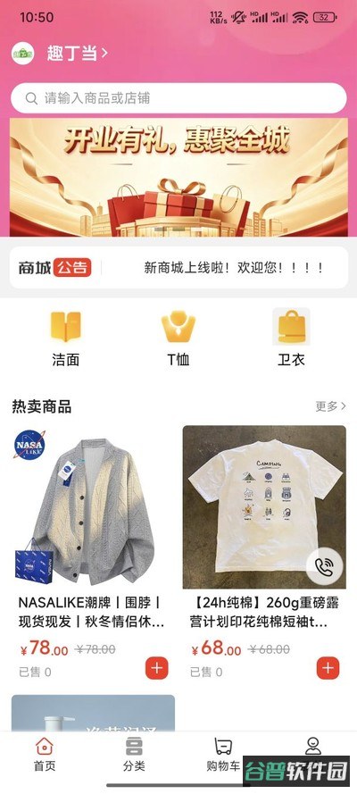 趣丁当截图4
