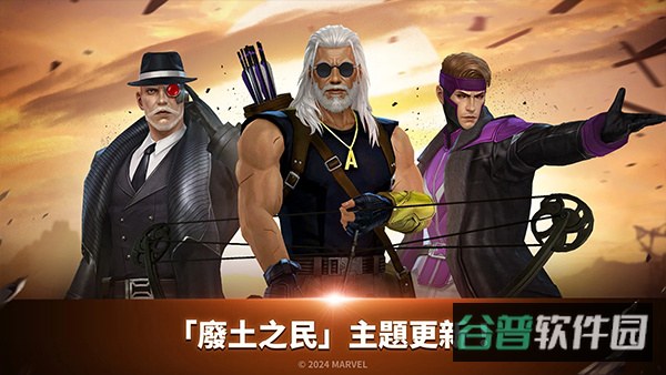 漫威未来之战