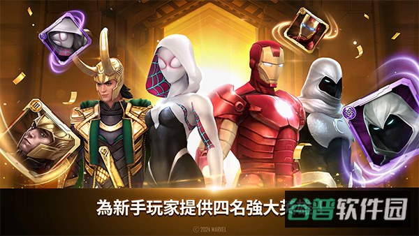 漫威未来之战截图2