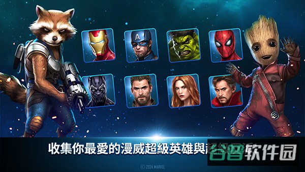 漫威未来之战截图3