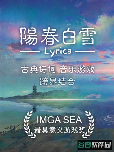 阳春白雪截图1