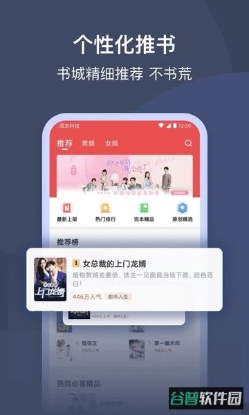 月鼠小说