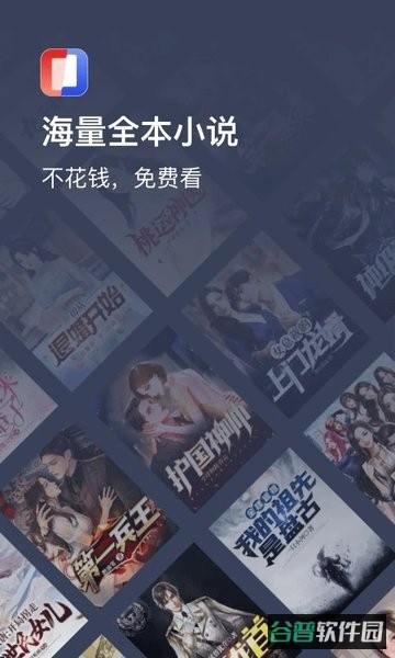 月鼠小说截图3