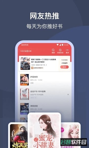 月鼠小说截图4