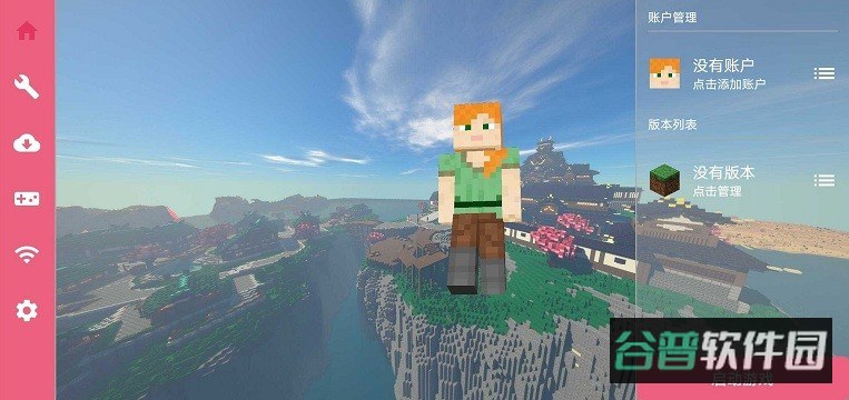 FoldCraftLauncher截图2