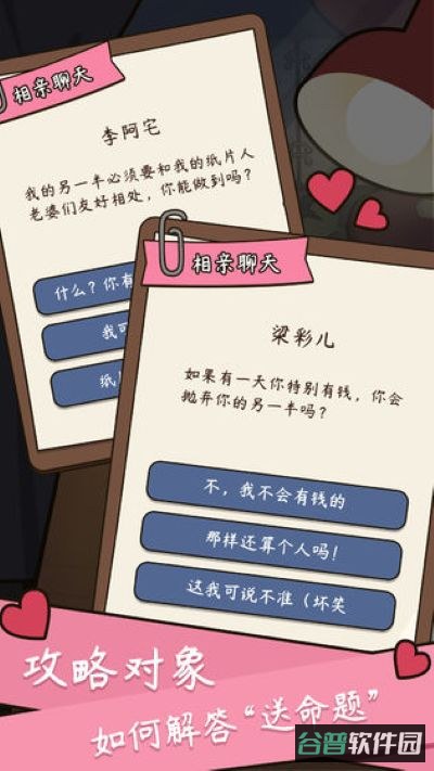 人生模拟器中国式人生截图3