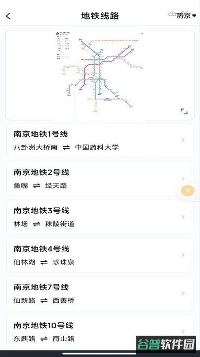 刷码乘车通截图3