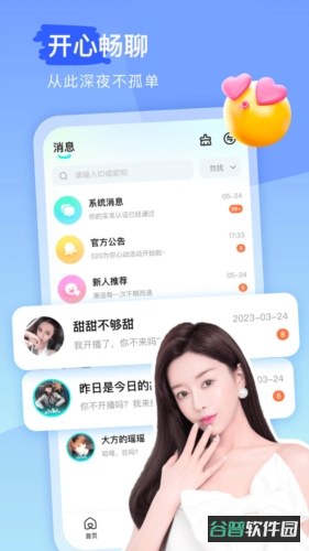 keke语音截图1