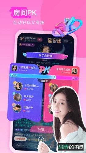 keke语音截图2