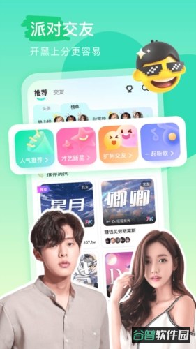keke语音截图4