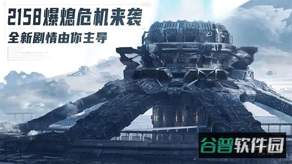 流浪地球截图2