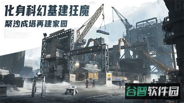 流浪地球截图3