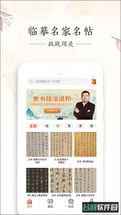 写字先生截图4