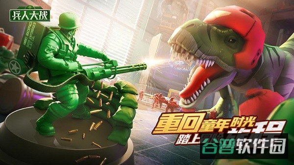 兵人大战截图1