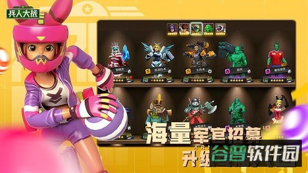兵人大战截图2