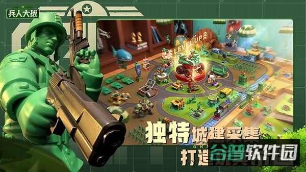 兵人大战截图3