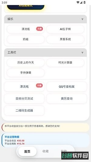 游龙工具箱官方入口下载截图1