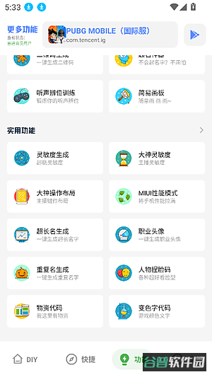 游龙工具箱官方入口下载截图4