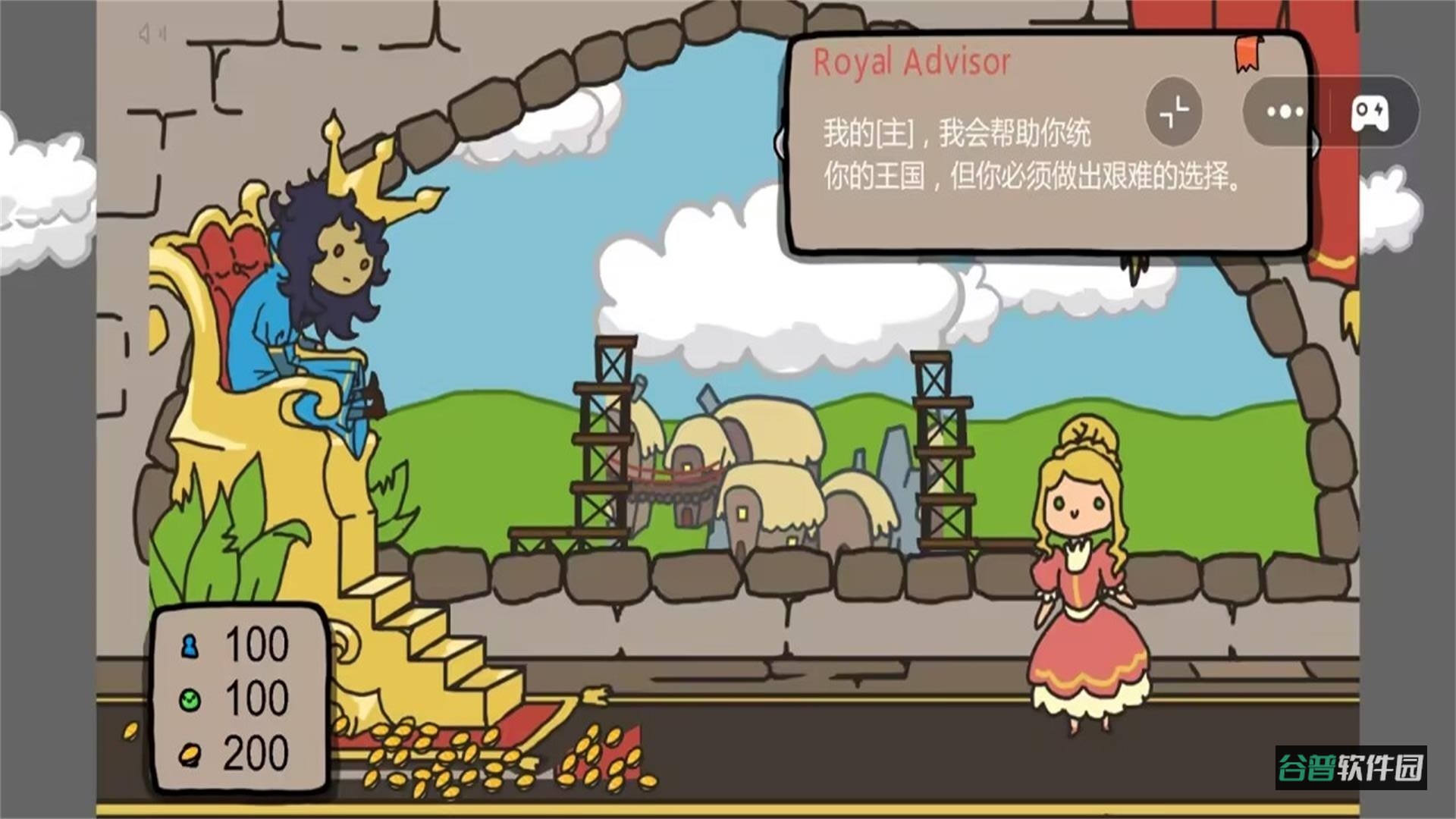 国王哪里跑截图1