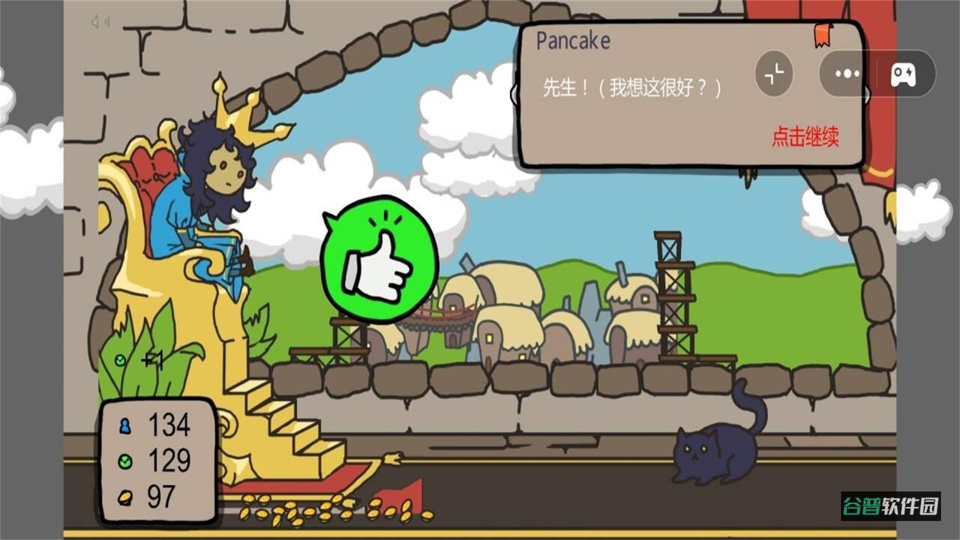 国王哪里跑截图2