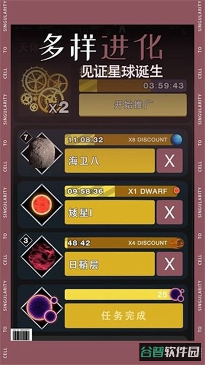 从细胞到奇点截图1