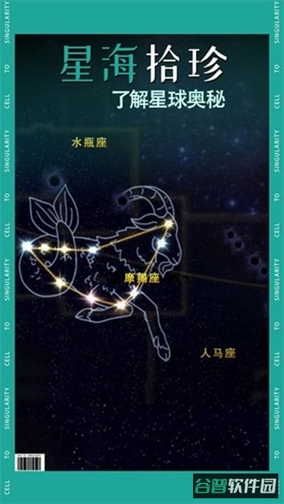 从细胞到奇点截图2