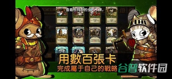 鼠之城邦截图2