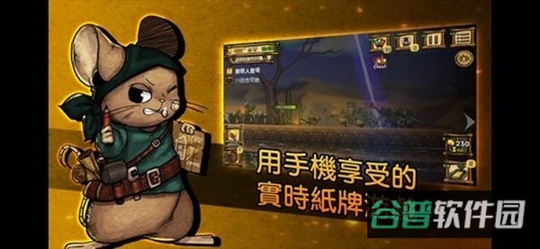 鼠之城邦截图4