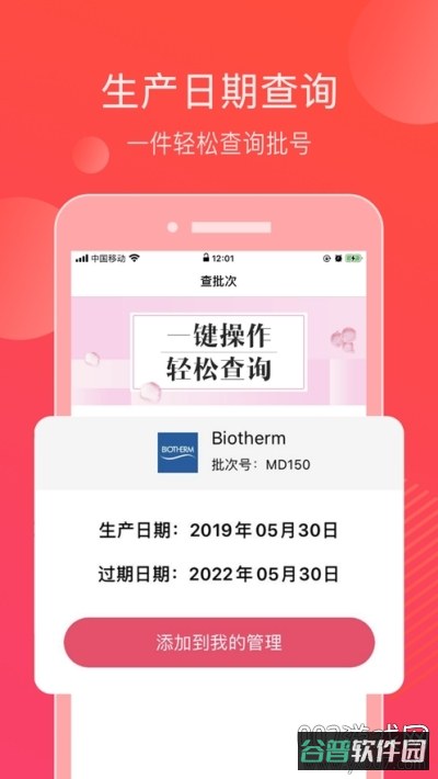 查妆美妆鉴别截图2
