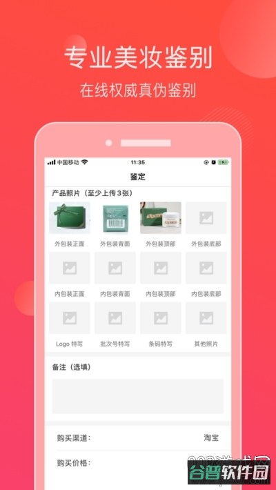 查妆美妆鉴别截图3