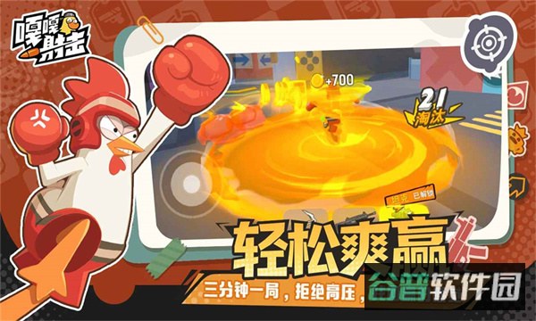 嘎嘎射击截图2