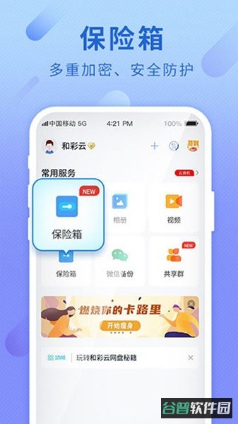 和彩云手机截图1