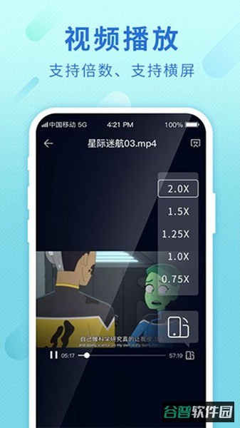 和彩云手机截图2