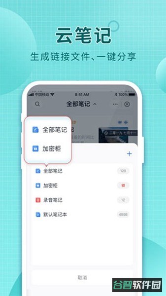 和彩云手机截图5