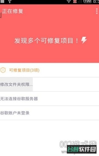 谷歌安装器截图2