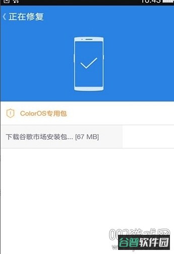 谷歌安装器截图3