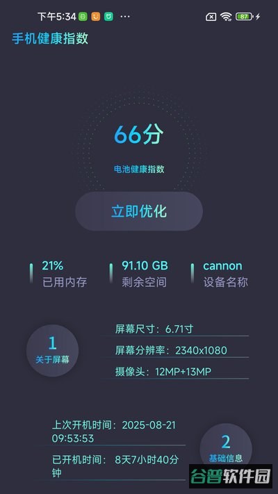 特价机票折扣多截图1